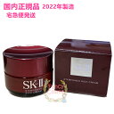 2022年製造【国内正規品・宅急便送料無料】SK-II SK2 ステムパワーリッチクリーム 50g (美容クリーム)