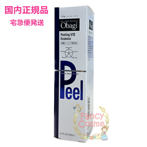 【国内正規品・全国送料無料】オバジ ピーリングV10 エッセンス (ふきとり美容液) 180mlのサムネイル