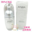 【国内正規品 全国送料無料】AYURA アユーラ ホワイトコンセントレート 美白美容液 40mL（医薬部外品）