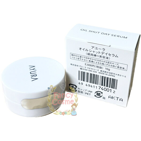 【国内正規品・ネコポス送料無料】AYURA アユーラ オイルシャットデイセラム（朝用練り美容液）10g fancylifecosme-10001392 ファンシーコスメ サンプル画像2