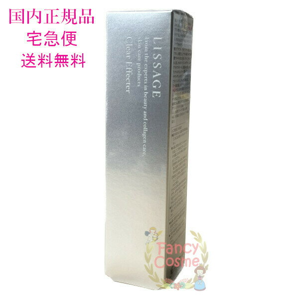 【国内正規品・宅急便送料無料】カネボウ リサージ LISSAGE クリアエフェクター 30ml (薬用美白美容液)　医薬部外品のサムネイル