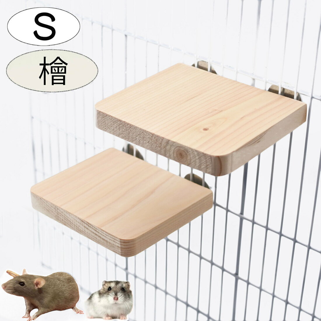 楽天市場】小動物 ステップの通販