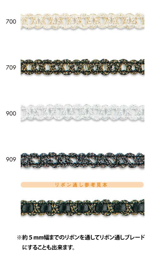 Rakuten - ブライトラメブレード(幅 :約8mm）《価格は1mのお値段です・巻単位購入50%オフ・1巻＝30m》※商品の特性上、表記サイズより多少前後する場合がございます。ご了承願います。(No.113-133)