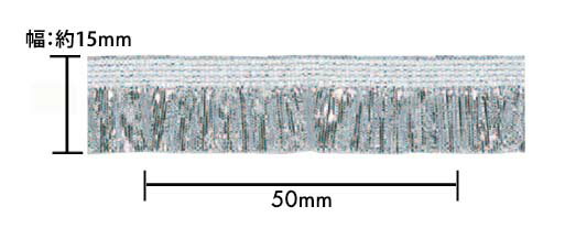 メタリックストレッチフリル(幅 :約15mm）《価格は1mのお値段です・巻単位購入50%...