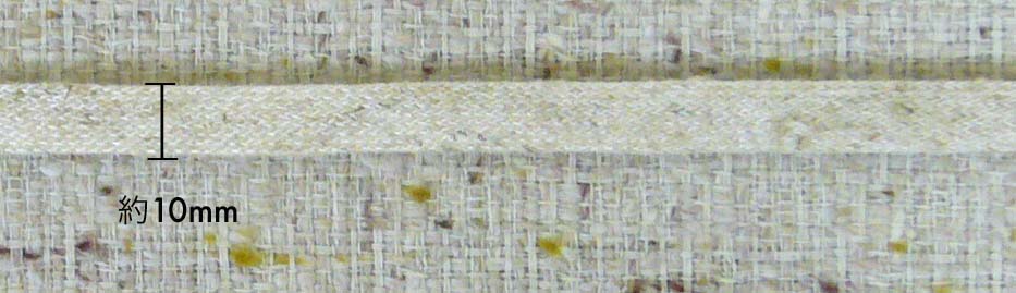 麻混スピン10mm《価格は1mのお値段です・巻単位購入50%オフ・1巻＝30m》※商品の特性上、表記サイズより..