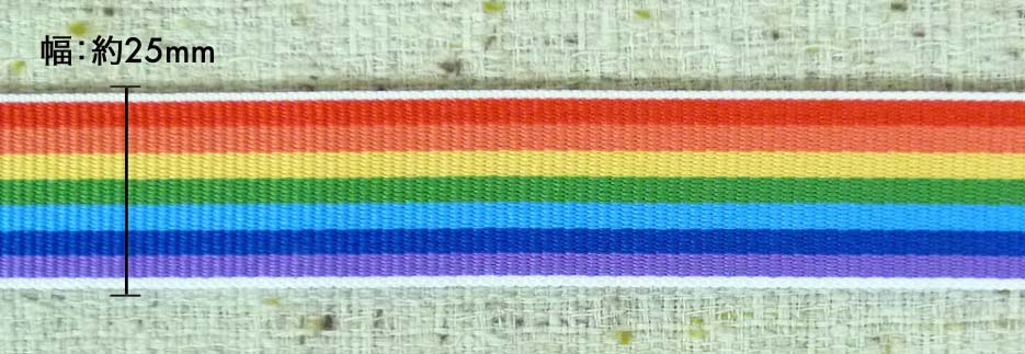 レインボーリボン25mm(約0.5mm厚)《価格は1mのお値段です・巻単位購入50%オフ・1巻＝30m》(No.141-9400-25)