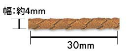 東レ エクセーヌのスエードコード丸ひもです。カラーバリエーションの中からお選びください。 *日本製*Size（幅） 約4mm Material (素材) 人工皮革（東レ エクセーヌ）100% How to buy(購入について) 数量はm単位になります。1m単位でお買い求めください。 1巻巻数 30m前後になります 1巻ご購入割引 ご注文数量欄に上記1巻巻数を入力してください。 メーター価格の50％割引とさせていただきます。1巻巻数端数は、通常m単価となります。（トップページの1巻ご購入割引をご参考ください。） ※システムの都合上、自動返信メールでは割引価格は表示されませんので、追って当店より割引価格を連絡させていただきます。 Notes (注意) 画面上と実物では多少色具合が異なって見える場合もございます。 ロットにより多少の色・サイズの違いが生じる場合や表示サイズと多少異なる場合があります。 ご了承ください。