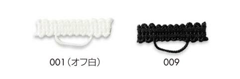 ルーパー(縫いつけボタンホール）《価格は1袋のお値段です・1袋＝10ケ・50%オフ対象外》とっても便利！縫い付け式簡易ボタンホールです。しっかりした組み紐タイプです。