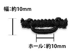 ルーパー(縫いつけボタンホール)《価格は1袋の...の紹介画像2