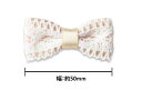 サテン・レース帯付き蝶タイリボンモチーフ《価格は1袋のお値段です・1袋=2ケ入・50%オフ対象外》サテン蝶リボンとレースをドッキングオリジナリティ溢れる蝶リボンモチーフです。※手加工商品につき表記サイズより多少前後する場合がございます。(3)