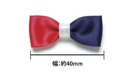 マルチ帯付き蝶タイリボン《価格は1袋のお値段です・1袋＝2ケ入・50%オフ対象外》3色仕様のサテン蝶タイリボンです。オリジナルでありながらベーシックにお使い頂けます。※手加工商品につき表記サイズより多少前後する場合がございます。ご了承願います。