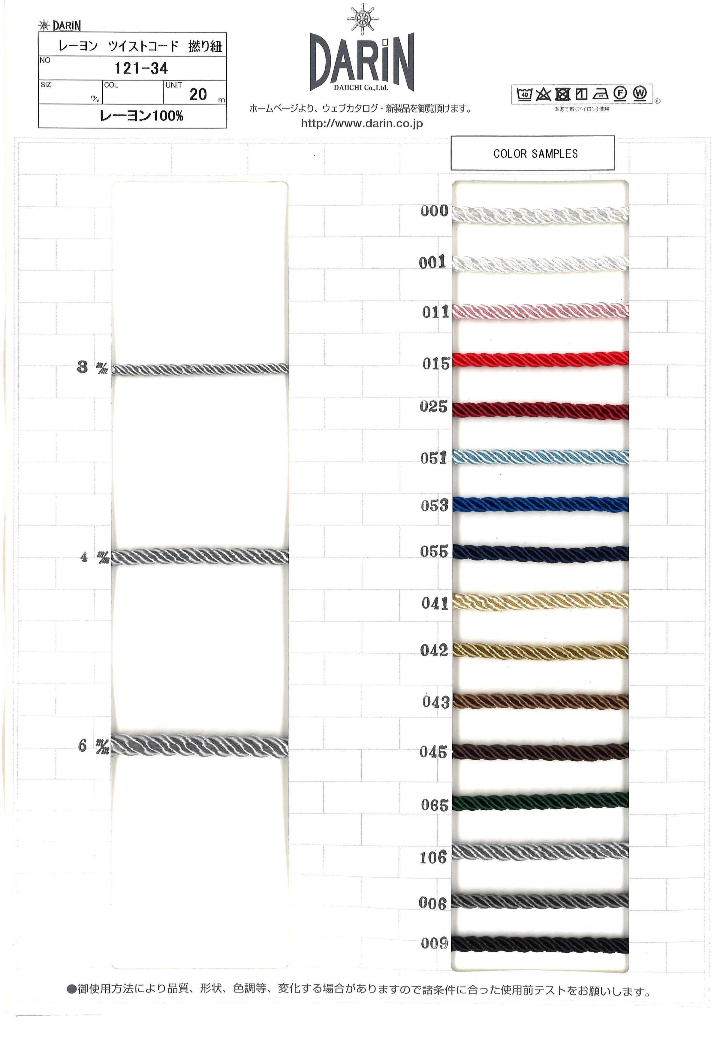 183-121-34　レーヨンツイストコード（撚り紐） サンプル帳