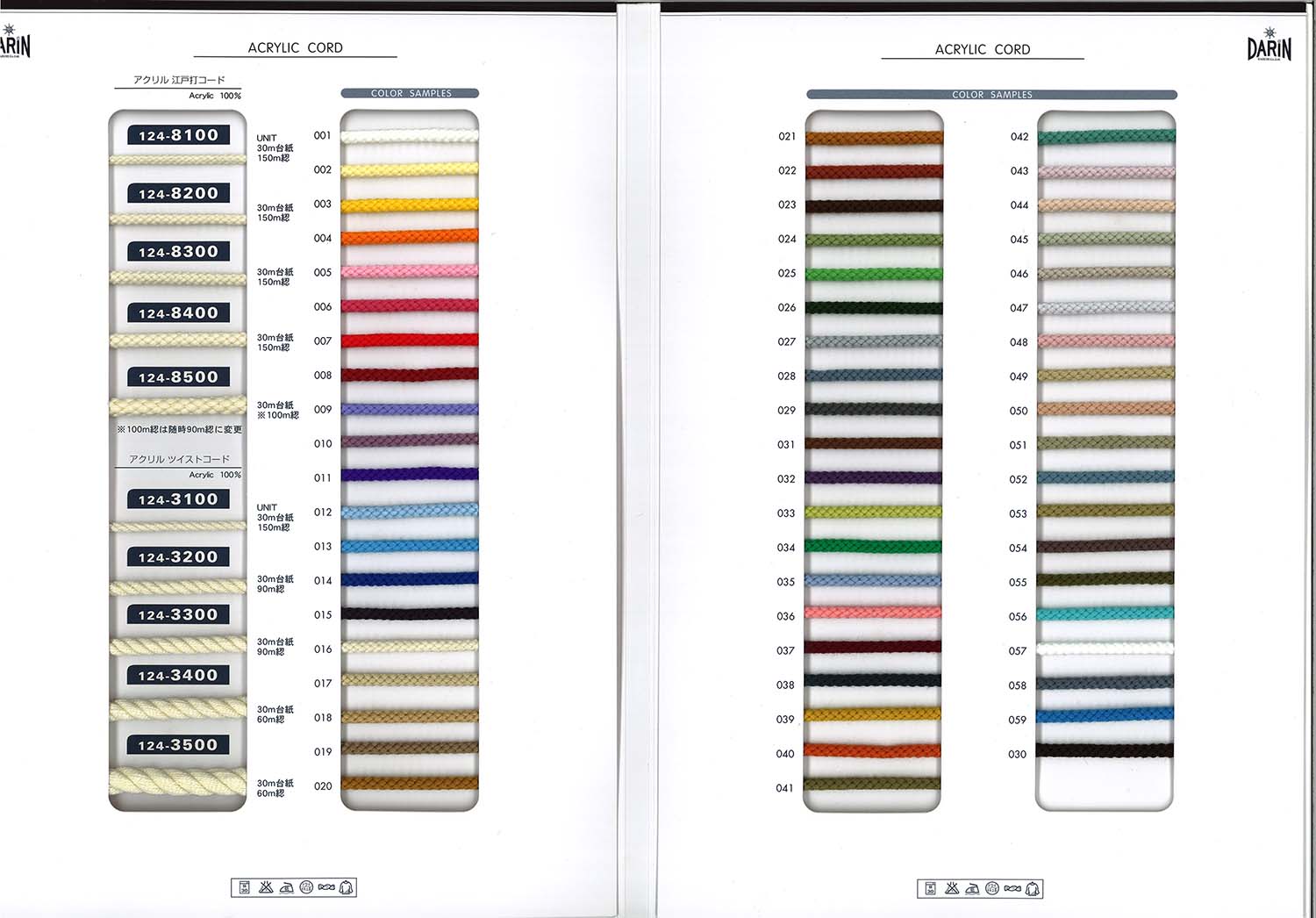 ベーシックなアクリルコード124-8100/8200/8300/8400/8500/3100/3200/3300/3400/3500のサンプル帳です。※サンプル帳のみならメール便可能です。宅配便を選択された方は宅配送料が別途かかります。＊詳しくは配送についてこちらをお読みください。