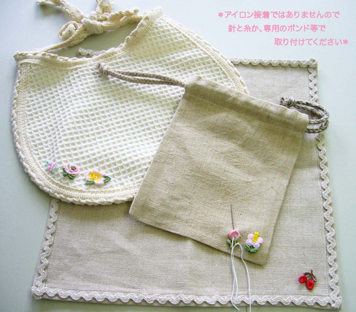 ミニ刺繍モチーフ《価格は1袋のお値段です・1袋＝10ケ・50%オフ対象外》とってもかわいいミニ刺繍モチーフ