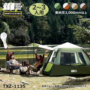 【56%OFF】【2年保証】ワンタッチテント 3人用 2人用 一人用 フルークローズ サンシェードテント キャンプテント ビーチテント ポップアップテント ドーム型 おしゃれ かわいい 軽量 公園 防災用 収納袋 ペグ付き txz-1135