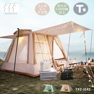 2年保証 テント ファミリー ロッジ型テント ソロ キャンプ アウトドア キャンプテント おしゃれ 2人用 3人用 4人 5人 6人用 防風防水 防虫 収納袋付き txz-1142