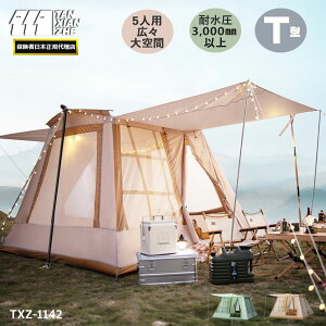 2年保証 テント ファミリー ロッジ型テント ソロ キャンプ アウトドア キャンプテント おしゃれ 2人用 3人用 4人 5人 6人用 防風防水 防虫 収納袋付き txz-1142