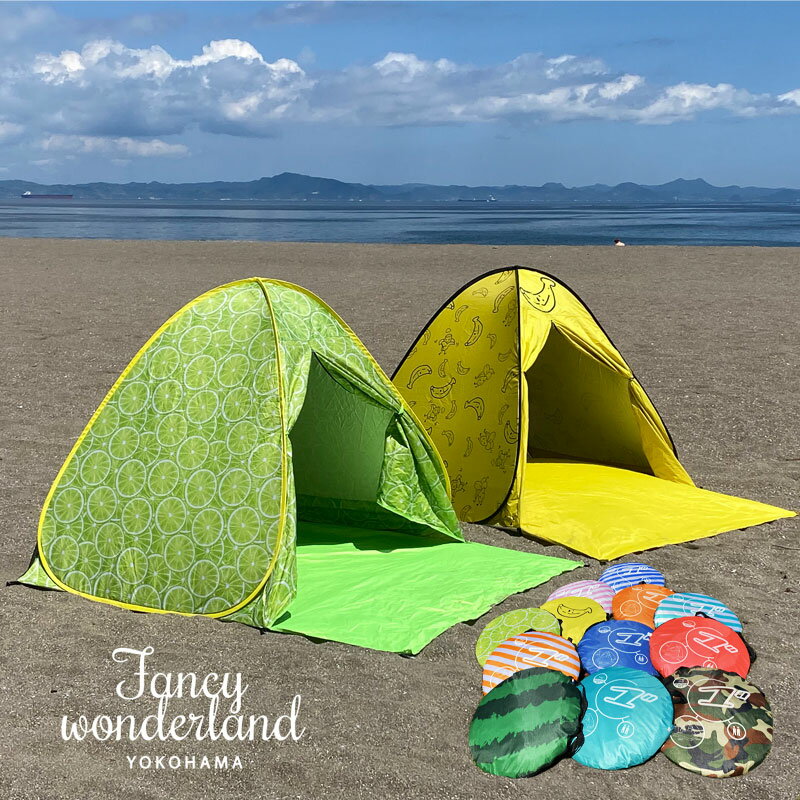 【1年保証】 テント ポップアップテント ビーチテント 持ち運び ワンタッチテント フルクローズ 2人用 3人用 4人用 おしゃれ 超 軽量 防水 通気性 庭キャン キャンプ 日よけ 紫外線防止 UVカット txz beachtent