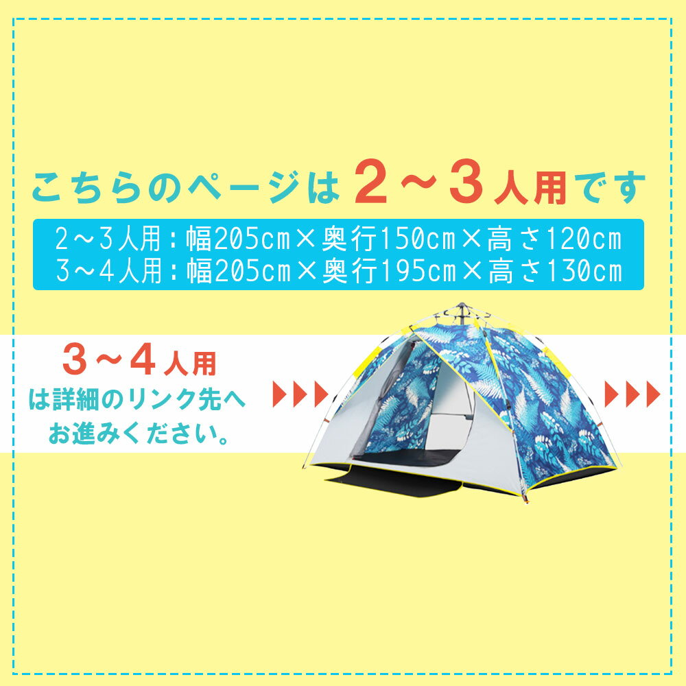 【最大2,000円OFFクーポン発行中】2年保証 だれでも簡単設置 ワンタッチテント 2-3人用 サンシェードテント ポップアップテント ビーチテント ワンタッチ 設置 設営 UVカット 防止 対策 アウトドア キャンプ 軽量 庭 折りたたみ おしゃれ かわいい 【送料無料】 敬老の日