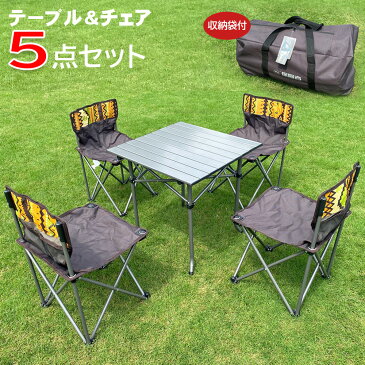 アウトドア テーブル ベンチ 5点セット ベンチセット テーブルセット テーブルチェアセット テーブル チェア テーブル&チェアーセット チェアセット ドリンクホルダー付き 折りたたみ机 折り畳み式 キャンプ用品 txz-ty150dh