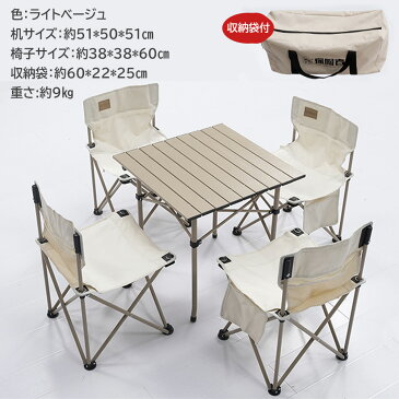 アウトドア テーブル ベンチ 5点セット ベンチセット テーブルセット テーブルチェアセット テーブル チェア テーブル&チェアーセット チェアセット ドリンクホルダー付き 折りたたみ机 折り畳み式 キャンプ用品 txz-ty150dh