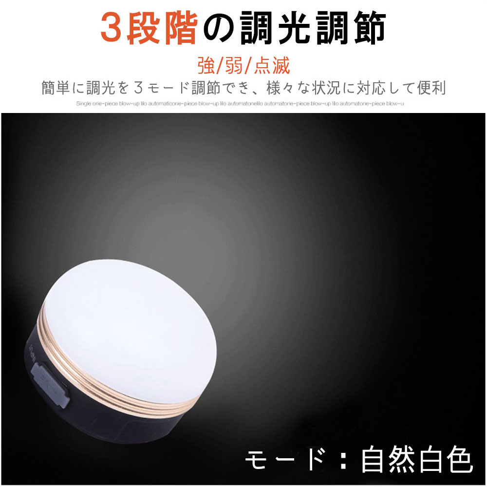 キャンプライト 3個セット LEDライト 充電式 ランタン モバイルバッテリー 懐中電灯 アウトドア ライト 超軽量 持ち運び簡単 防災 地震対策 防水 ピクニック 3つ調光モード キャンプ用品 USB充電式 磁石 マグネット txz yd3通販格安セール情報 楽天 通販