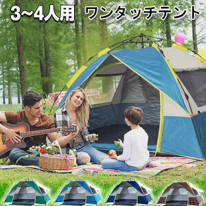 【2年保証】 テント ワンタッチテント 3-4人用 サンシェードテント ポップアップテント ビーチテント 簡単設営 UVカット 防風防水 アウトドア キャンプ コンパクト 軽量 折りたたみ おしゃれ かわいい txz-0094l通販格安セール情報 楽天 通販