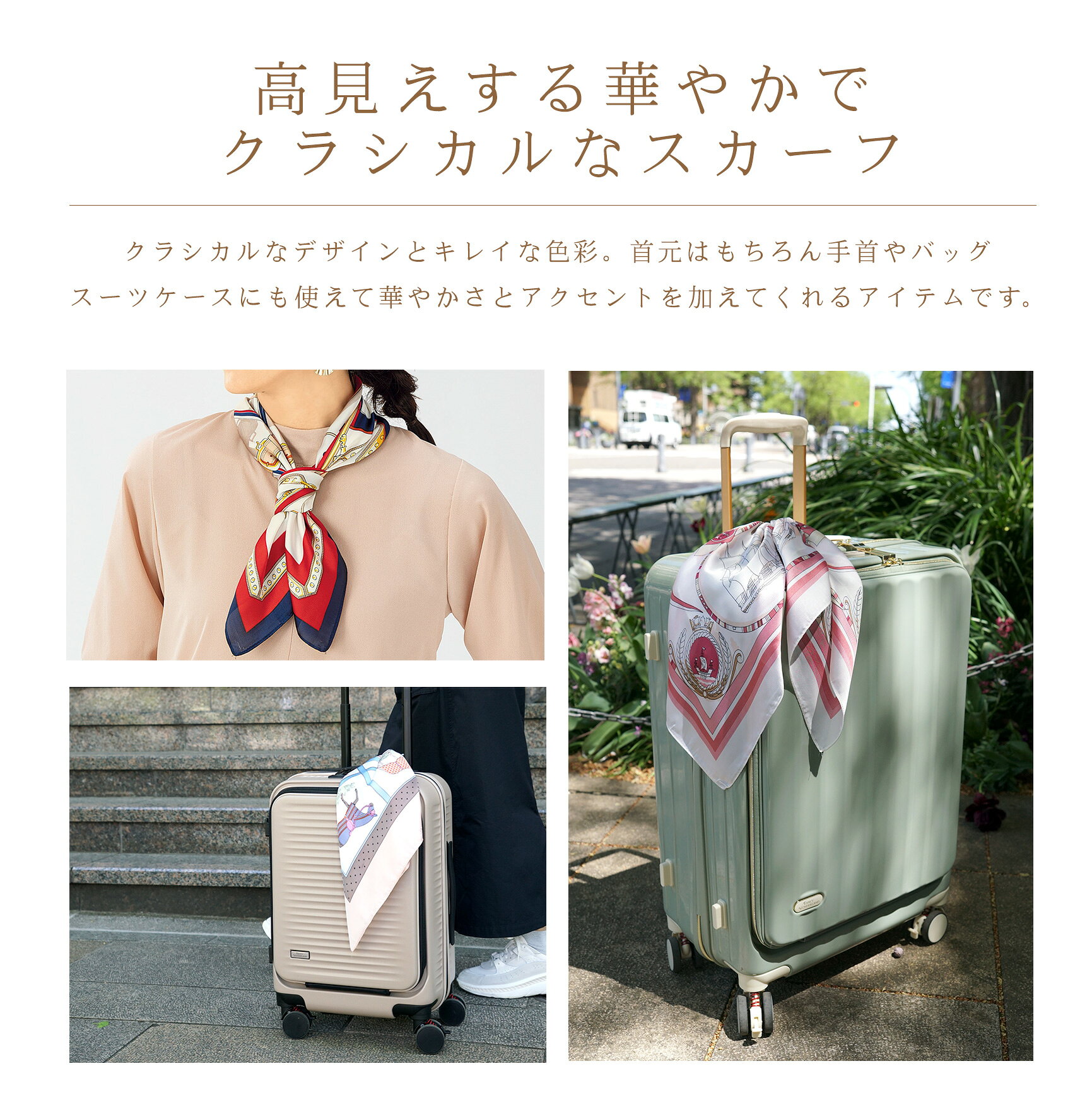 【4日20時〜最大50％OFFクーポン配布中】スーツケース 目印 スカーフ 66×66cm キャリーケース キャリーバッグ 旅行バッグ用 目印 タグ より おしゃれ かわいい ストール 便利 旅行アクセサリー 旅行 出張 観光のお供に 『ラッピング不可』 scarf01 fancywonderland-10000707 Fancy wonderland楽天市場店 サンプル画像2