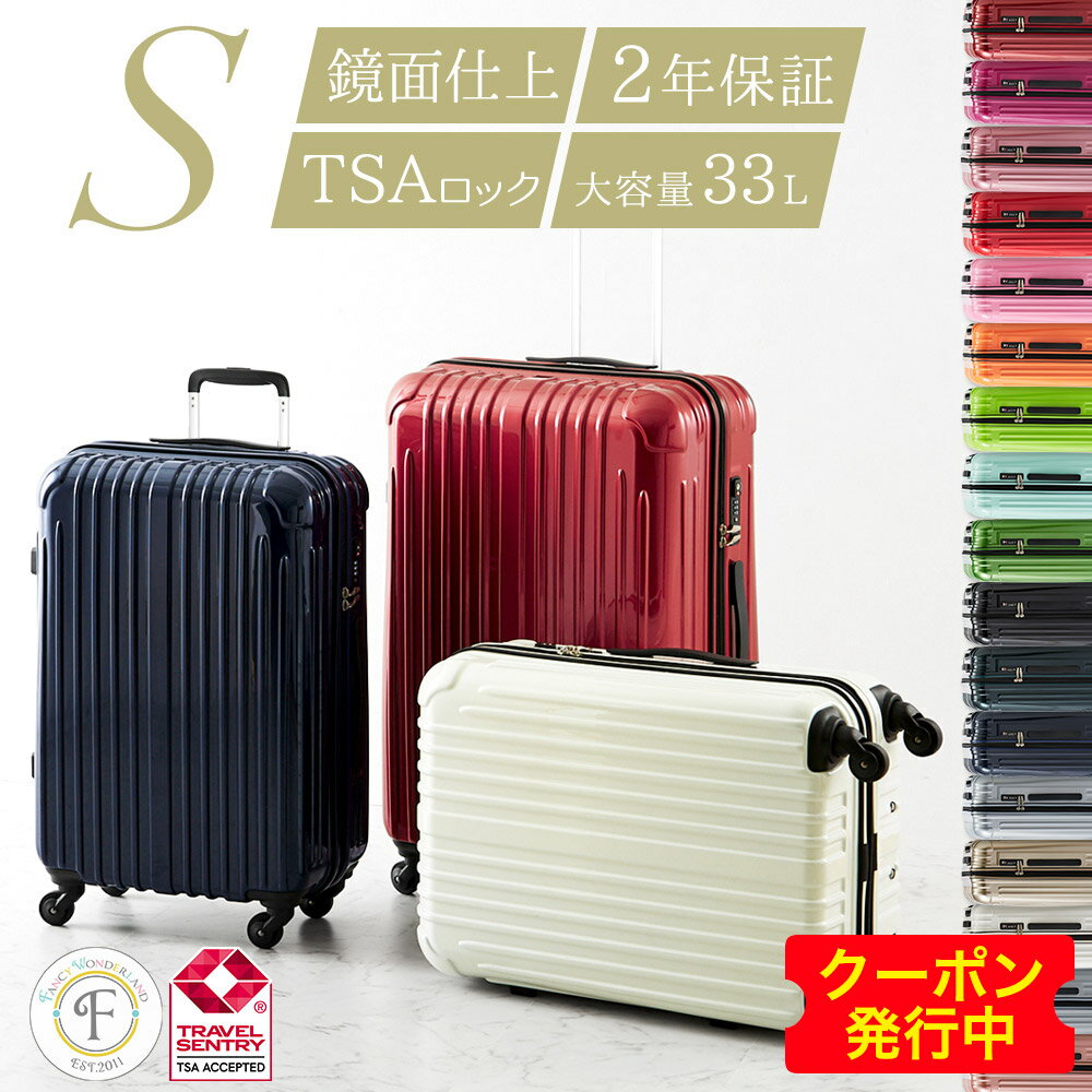 最大800円OFFクーポン★【60%OFF】スーツケース 機内持ち込み Sサイズ キャリーケース キャリーバッグ 機内持ち込み 可 送料無料 保証付 超軽量 s 軽量 キャリーバック 1泊 ビジネス 国内旅行 4輪 キャスター 旅行カバン あす楽 ty001