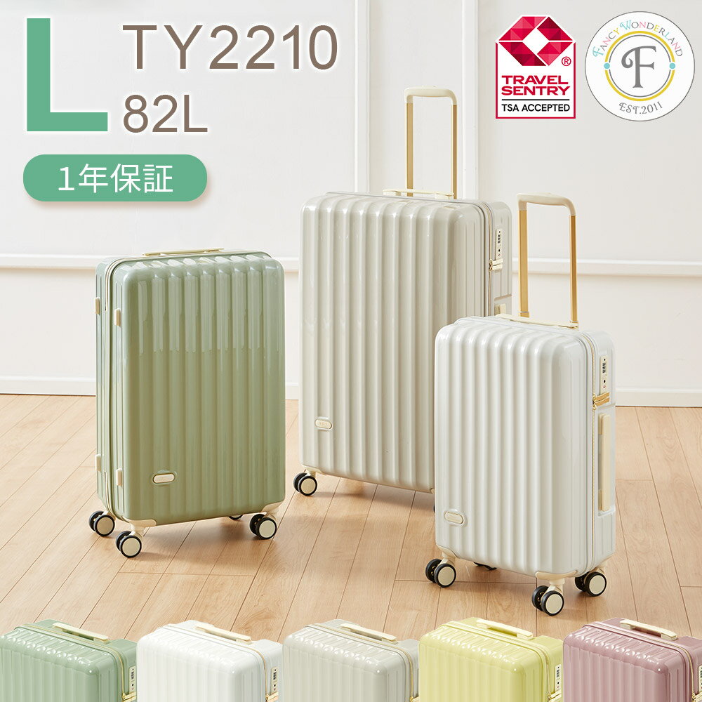 【69%OFFさらに20％OFFクーポン配布中】スーツケース lサイズ 軽量 かわいい キャリーケース おしゃれ 可愛い キャリーバッグ 旅行かばん TSAロック ハード トランクケース 8泊〜12泊 l 女子旅 レディース 修学旅行 国内旅行 ファスナータイプ ty2210-lのサムネイル