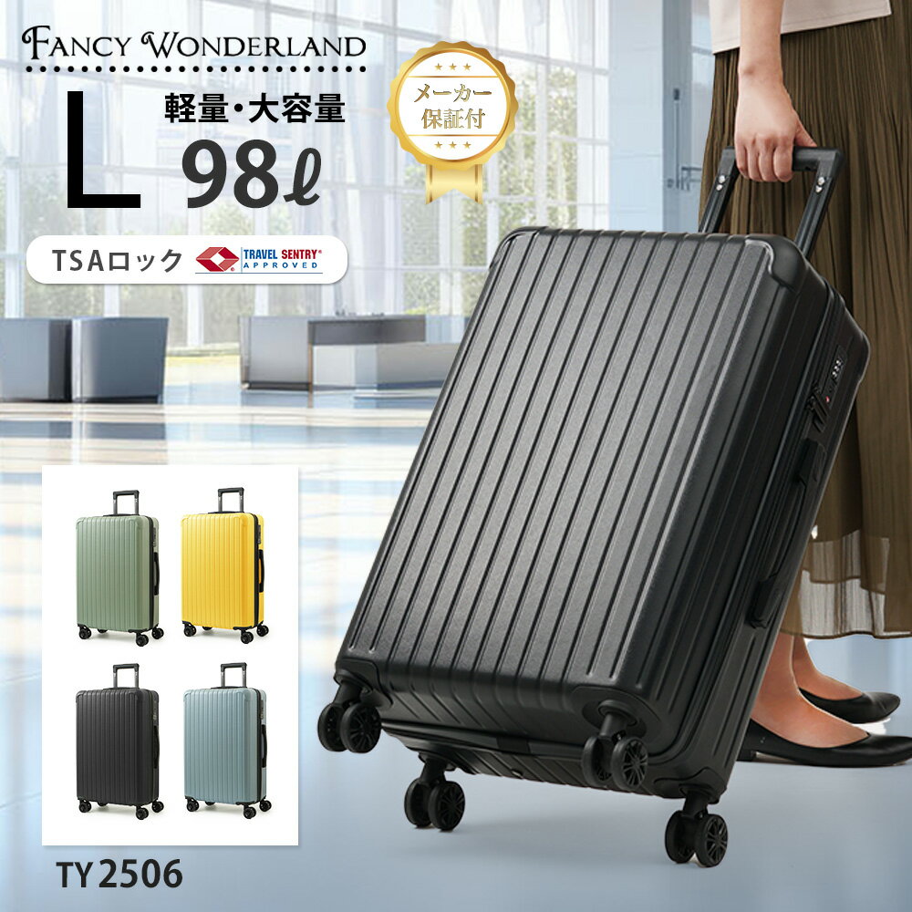 楽天Fancy wonderland楽天市場店【最大50％OFFクーポン配布中】スーツケース Lサイズ 軽量 大型 キャリーケース ハードタイプ 静音ダブルキャスター TSAロック付き ファスナー式 約7泊〜10泊用 大容量 シンプル おしゃれ 可愛い メンズ レディース 修学旅行 海外 国内 ビジネス 出張 TY2506