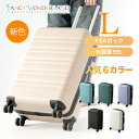 30日限定！15％OFFクーポン★【60 OFF】スーツケース lサイズ 軽量 キャリーバッグ l キャリーケース lサイズ 158cm以内 旅行バッグ 人気 安い suitcase 大型 キャリーバック 海外旅行 国内旅行 TSAロック ブランド かわいい おしゃれ 母の日 ty8098