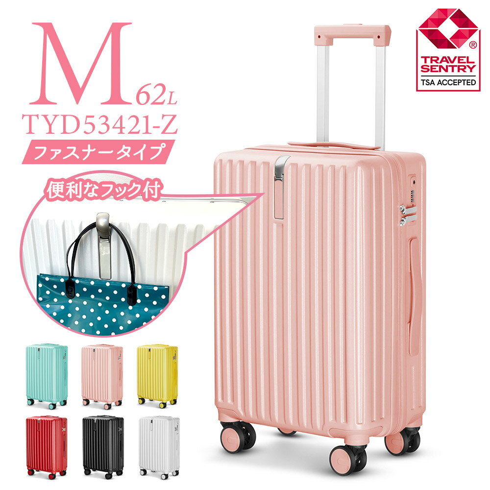 【半額クーポン配布中14日20時～☆61%OFF】スーツケース mサイズ 軽量 かわいい キャリーケース おしゃれ 可愛い キャリーバッグ 旅行かばん TSAロック ハード 3泊～5泊 m 女子旅 レディース 修学旅行 国内旅行 ファスナータイプ tyd53421-z-mのサムネイル