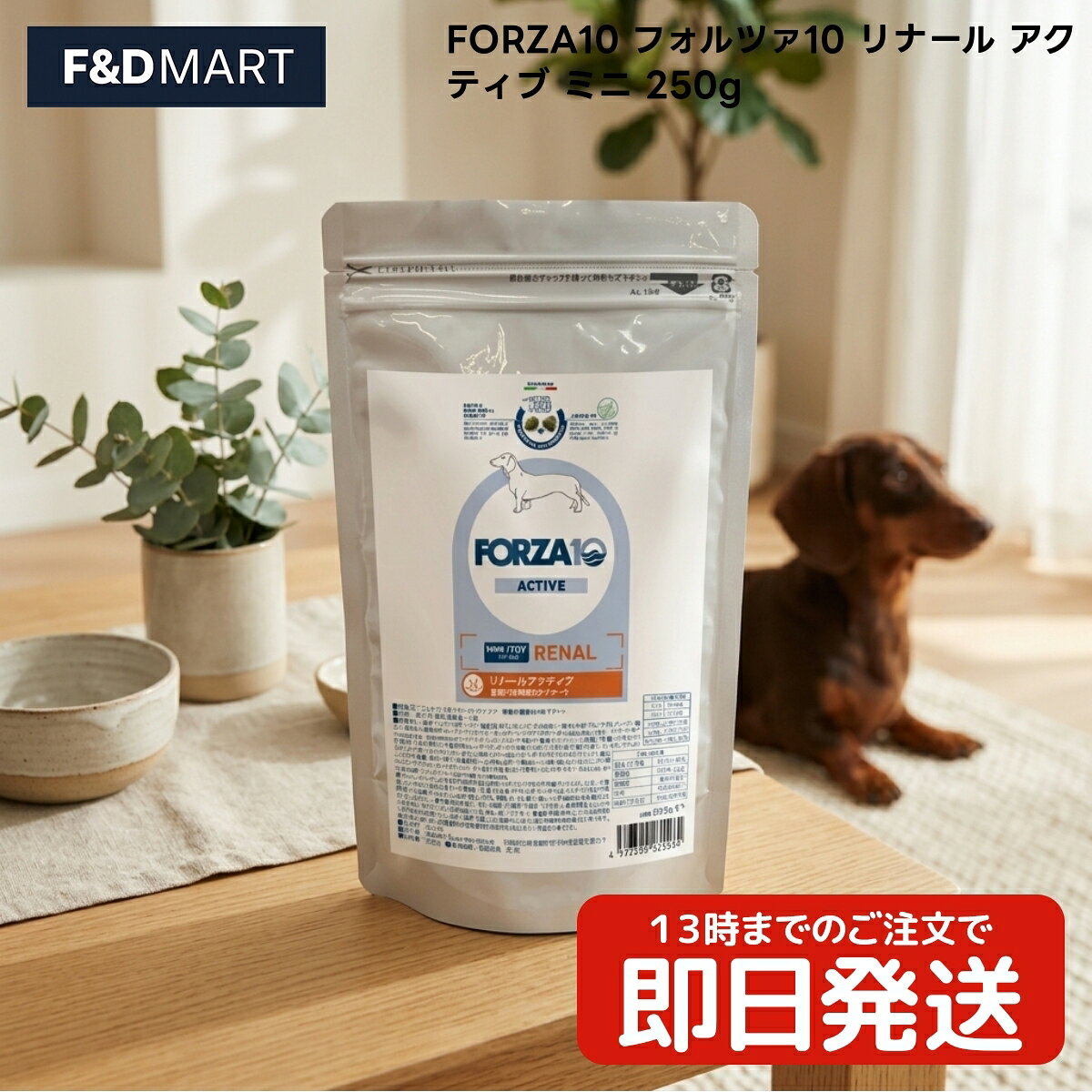 FORZA10 ACTIVE RENAL ドライフード 犬用 4kg 2袋 楽天市場】forza10