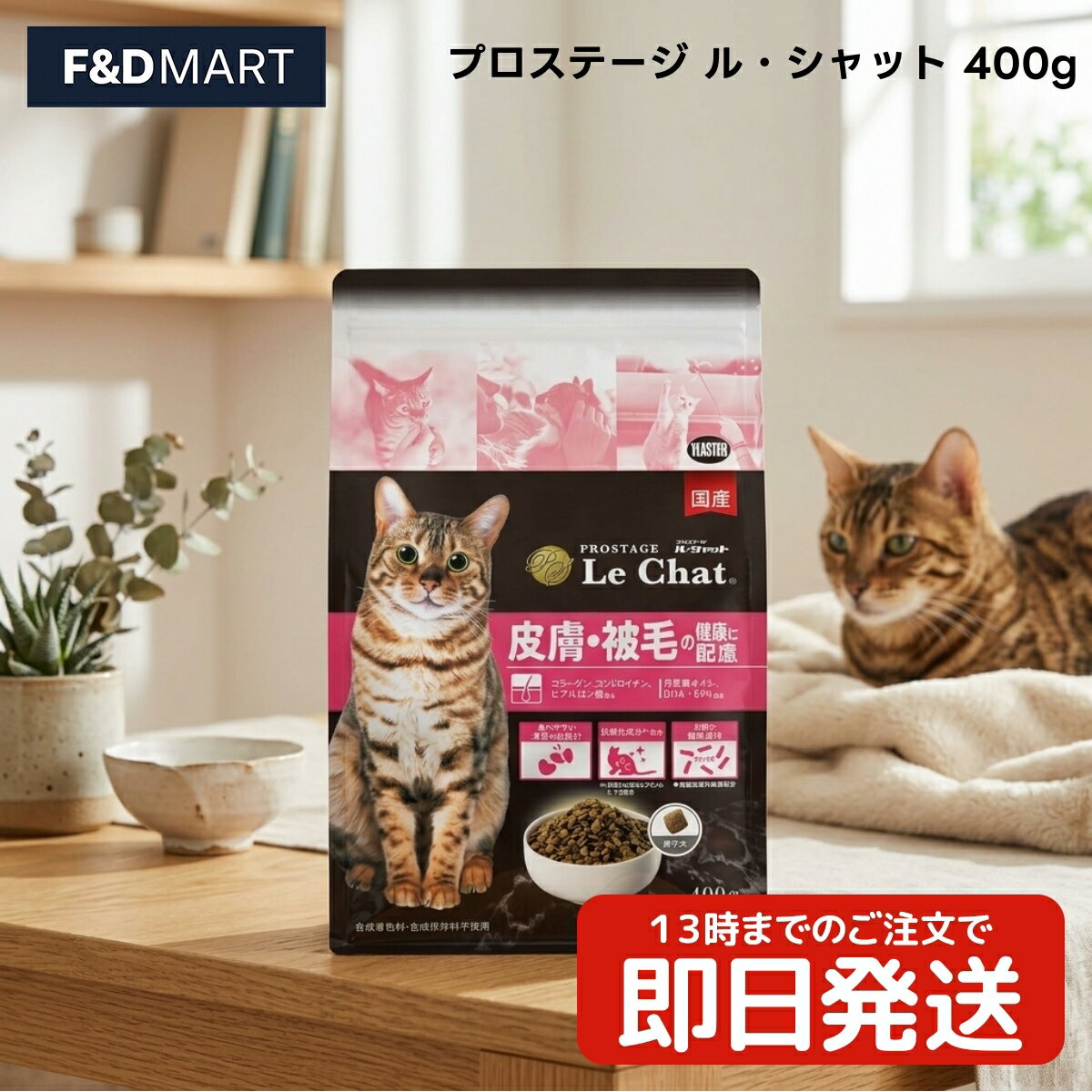 Rakuten - プロステージ ル・シャット 400g x10個 猫 キャットフード ドライ イースター 国産 ポークミール 米粉 薄型スライス粒 400グラム 日本産 キャット ドライタイプ プレミアムフード 嗜好性 魚油配合