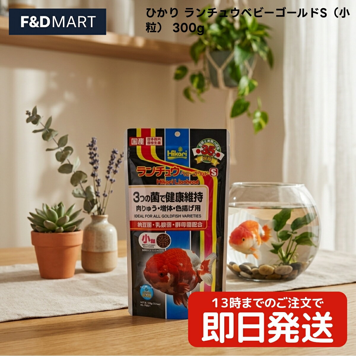乐天商城 - ひかり ランチュウベビーゴールドS 小粒 300g x10個 金魚 らんちゅう オランダシシガシラ 東錦 餌 観賞魚用フード 沈下性 キョーリン 魚 フィッシュミール スピルリナ配合 300グラム