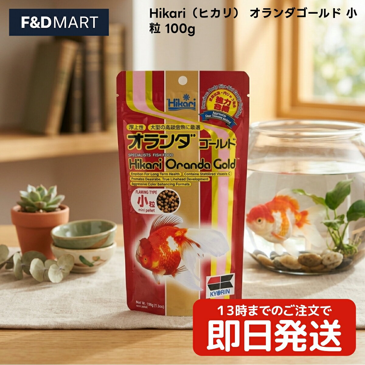 Rakuten - キョーリン ひかり オランダゴールド 小粒 100g x10個 金魚 フード 沈下性 フィッシュミール 小麦粉 大豆ミール 米ぬか ビール酵母 配合 国産 観賞魚 金魚のえさ 浮上性ではなく沈下性 100グラム