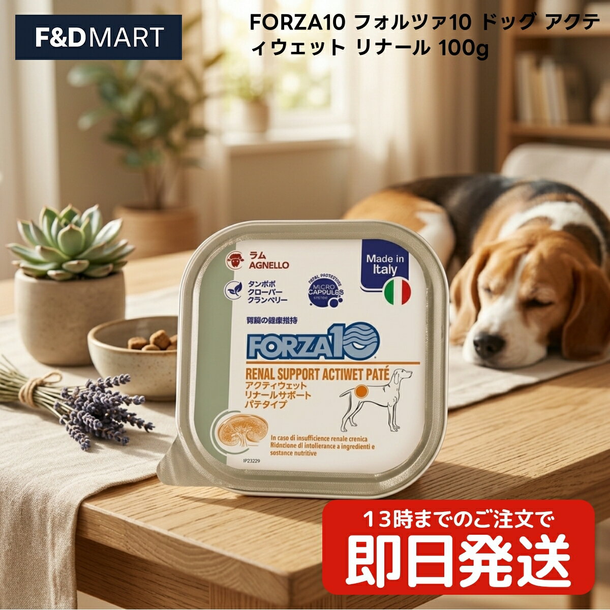 Rakuten - フォルツァ10 ドッグ アクティウェット リナール 100g x3個 成犬用 ドッグフード ウェットフード ペースト ラム 鶏肉 米 犬用 フォルツァディエチ アクティウェットシリーズ トライアル 煮汁 ラム