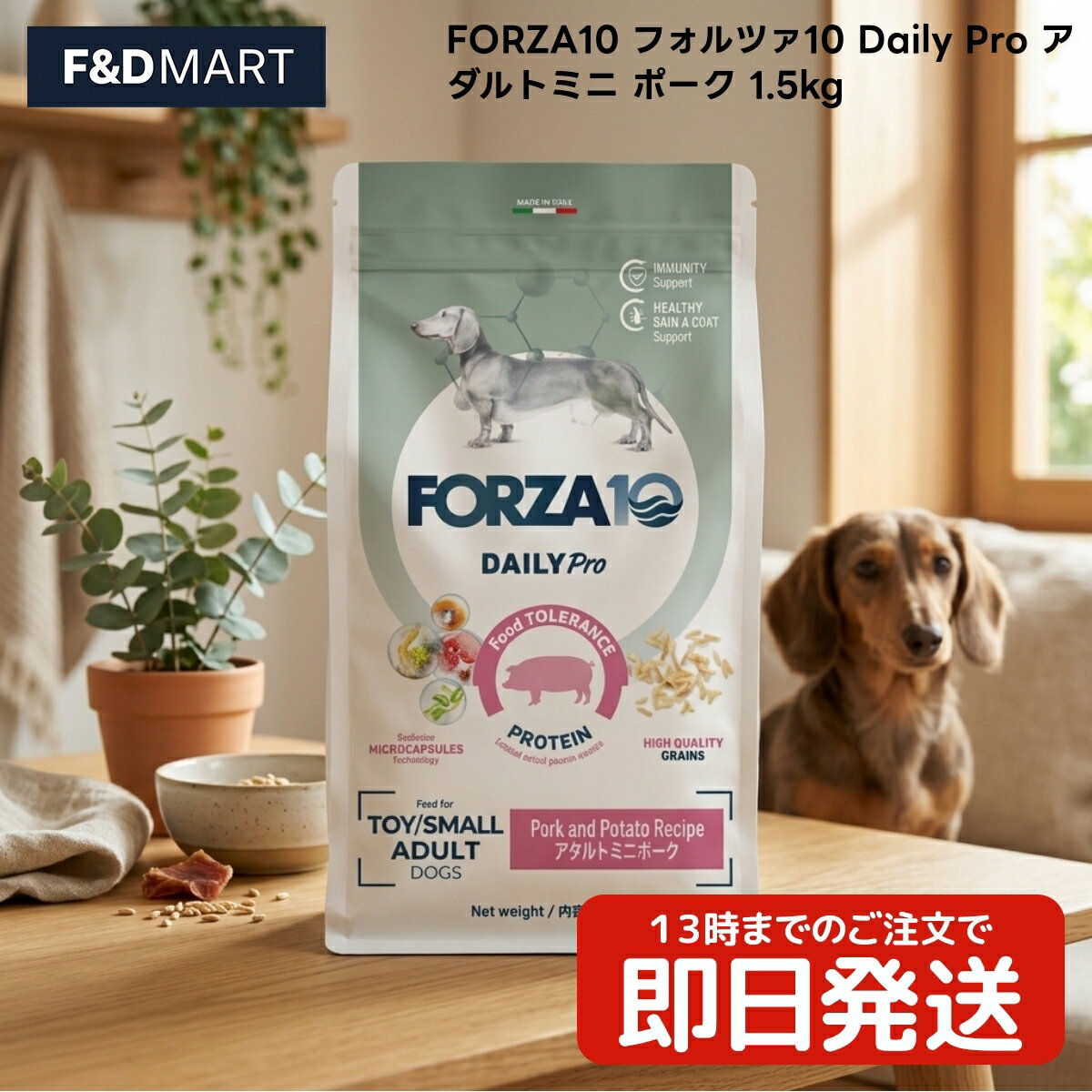 Rakuten - FORZA10 フォルツァ10 Daily Pro アダルトミニ ポーク 1.5kg x3個 成犬用 ドッグフード イタリア製 小粒 豚肉 きび 精米 1.5キロ デイリープロ