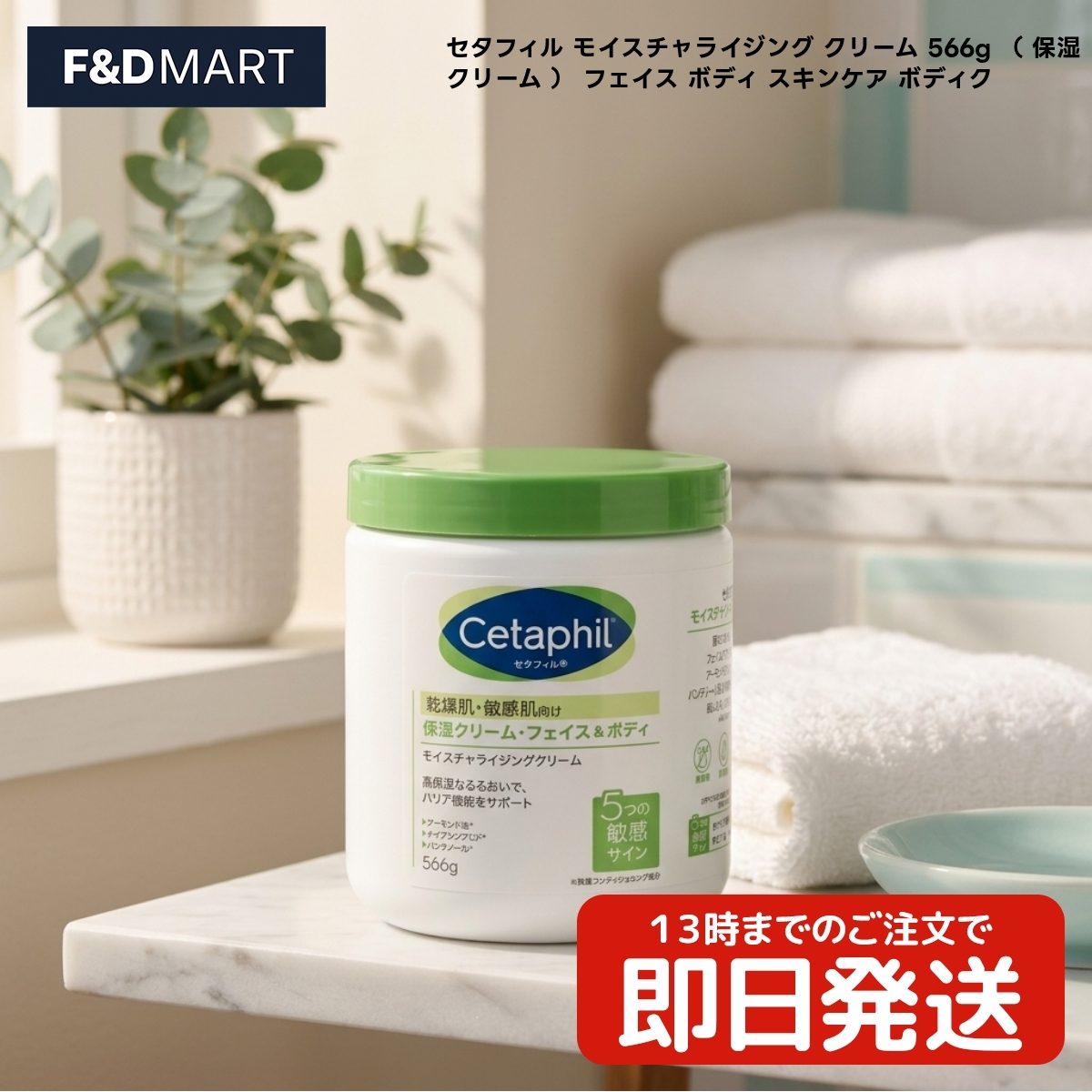 セタフィル モイスチャライジング クリーム 566g x1個 保湿 クリーム フェイス ボディ 両用 スキンケア ボディケア 保湿クリーム ボディクリーム フェイスクリーム 大容量 無香タイプ 乾燥 うるおい しっとり なめらか ガルデルマ 全身 ストック