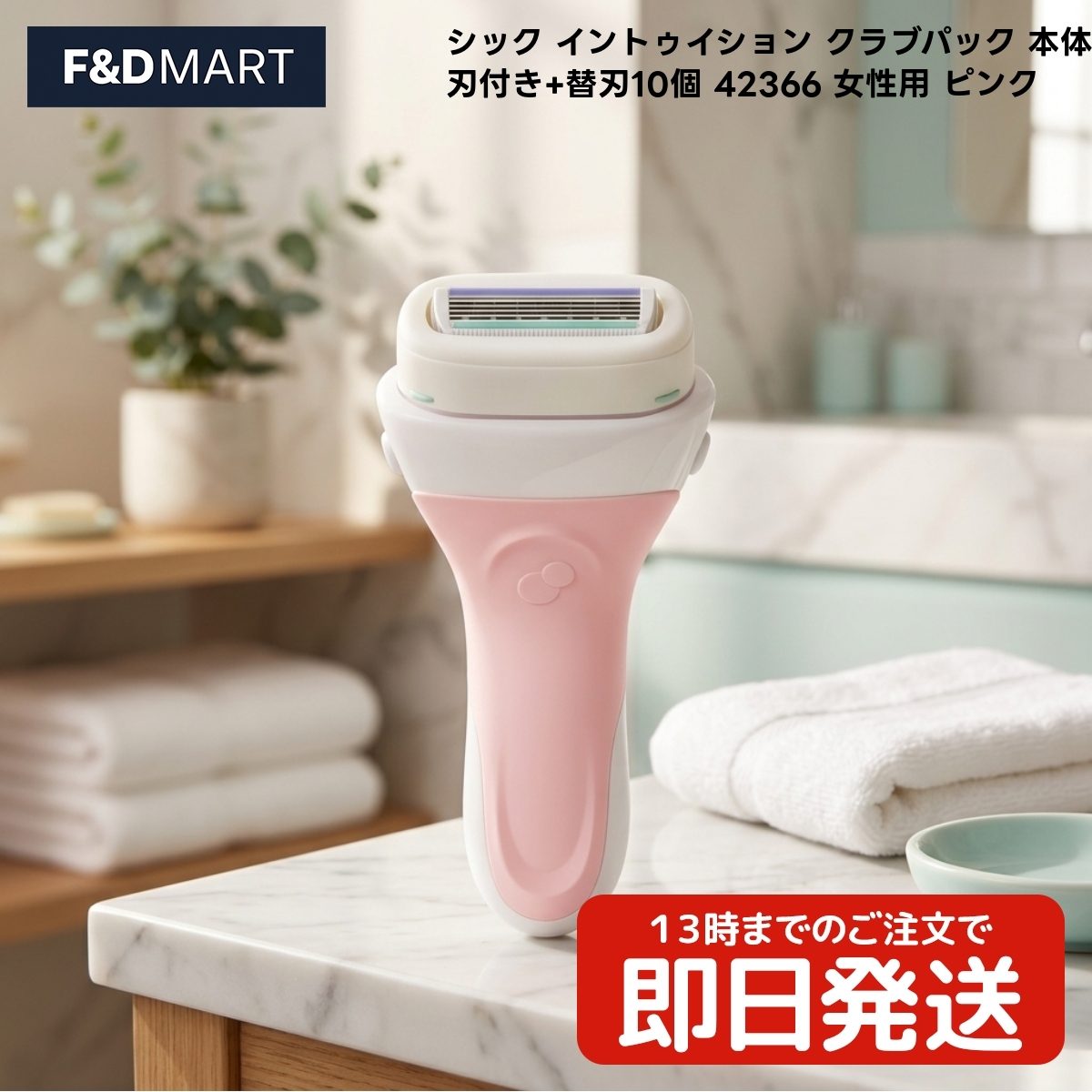 楽天市場】シック ムダ毛の通販