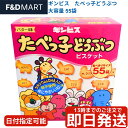 ギンビス たべっ子どうぶつ 50袋 コストコ ビスケット お菓子 大容量 業務用 小分け バター味 動物 英語 知育菓子 子供 遠足 パーティー シェア カルシウム DHA 原材料 カロリー アレルギー 卵不使用 値段 価格 最安値 通販 箱買い ケース 人気