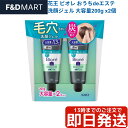 ビオレ おうちdeエステ 洗顔ジェル 炭 200g(大サイズ) x2本セット コストコ 花王 毛穴 黒ずみ 角栓 洗顔料 ザラザラ いちご鼻 オイリー肌 混合肌 マッサージ洗顔 泡立たない ジェル洗顔 角栓クリア処方 送料無料 最安値 値段 価格 口コミ 評判 人気 おすすめ 通販