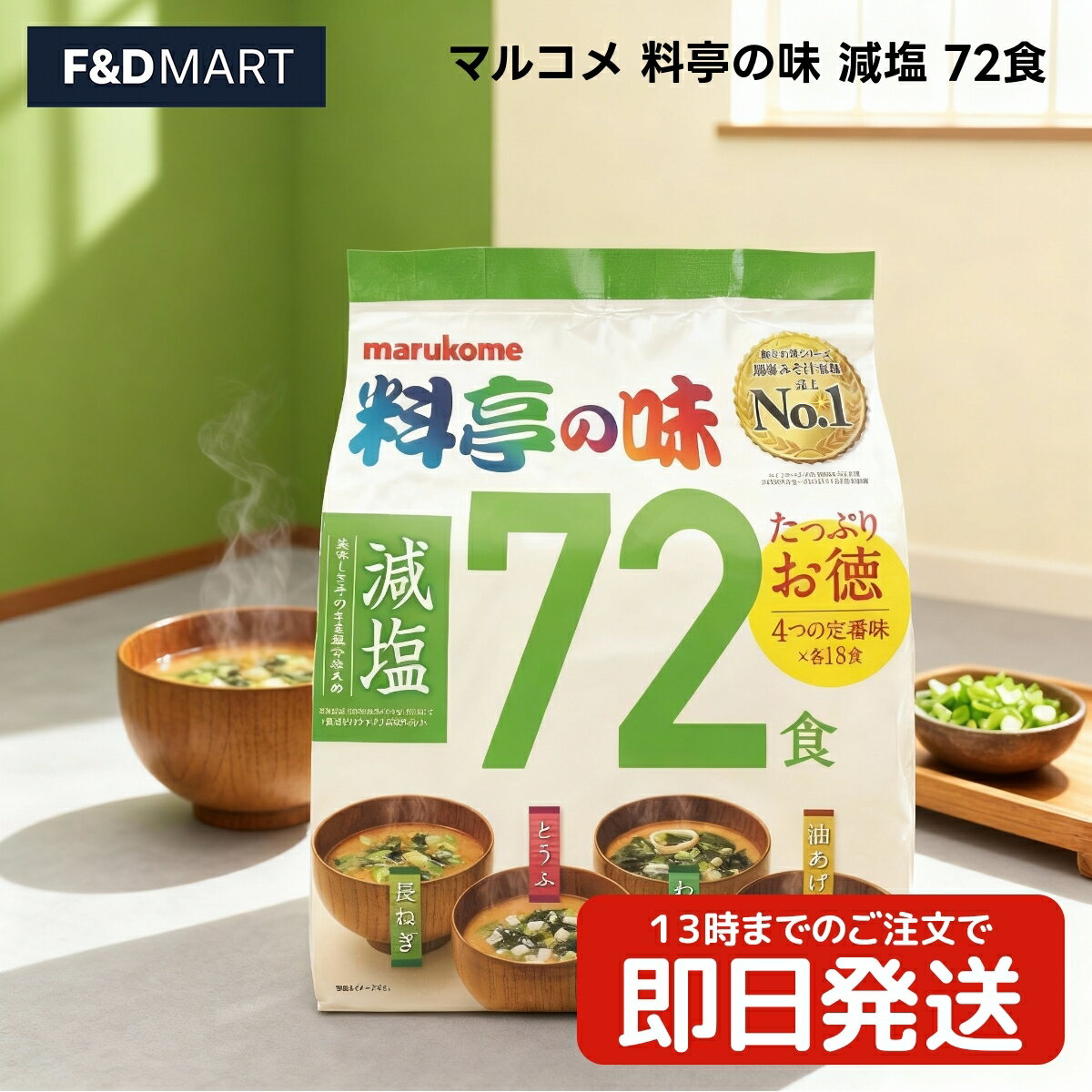 F and D mart㤨֡5%OFFݥ󡦥ݥ2ܡޥ륳 ̣  72 ¨ʤߤ 󥹥̣  4 狼  Ȥ Ĺͤ  ̳ ȥ   ȥå ī  뿩 ñĴ û ʬפβǤʤ2,040ߤˤʤޤ