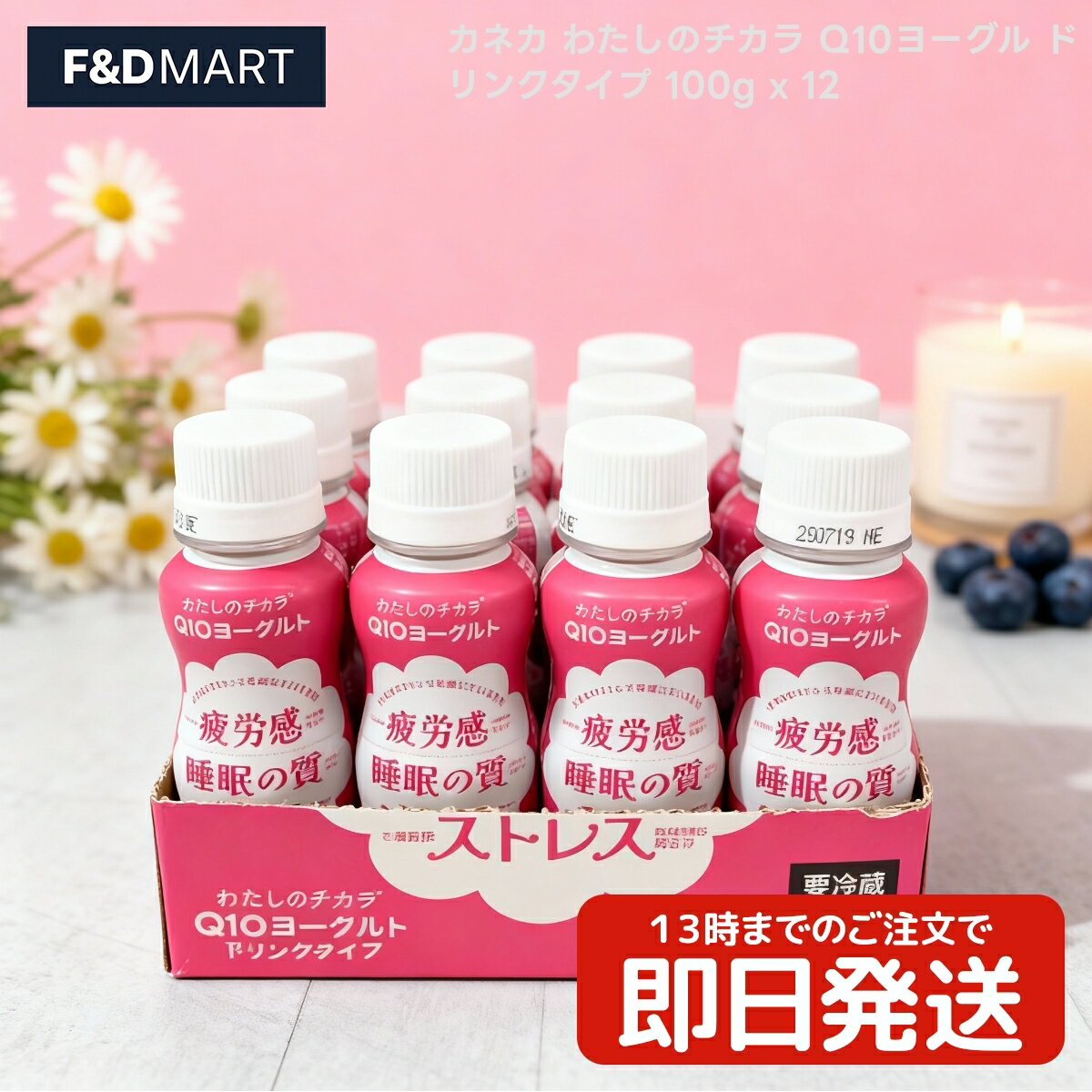 カネカ わたしのチカラ Q10ヨーグルト ドリンク 100g x 12本 機能性表示食品 還元型コエンザイムQ10 飲..