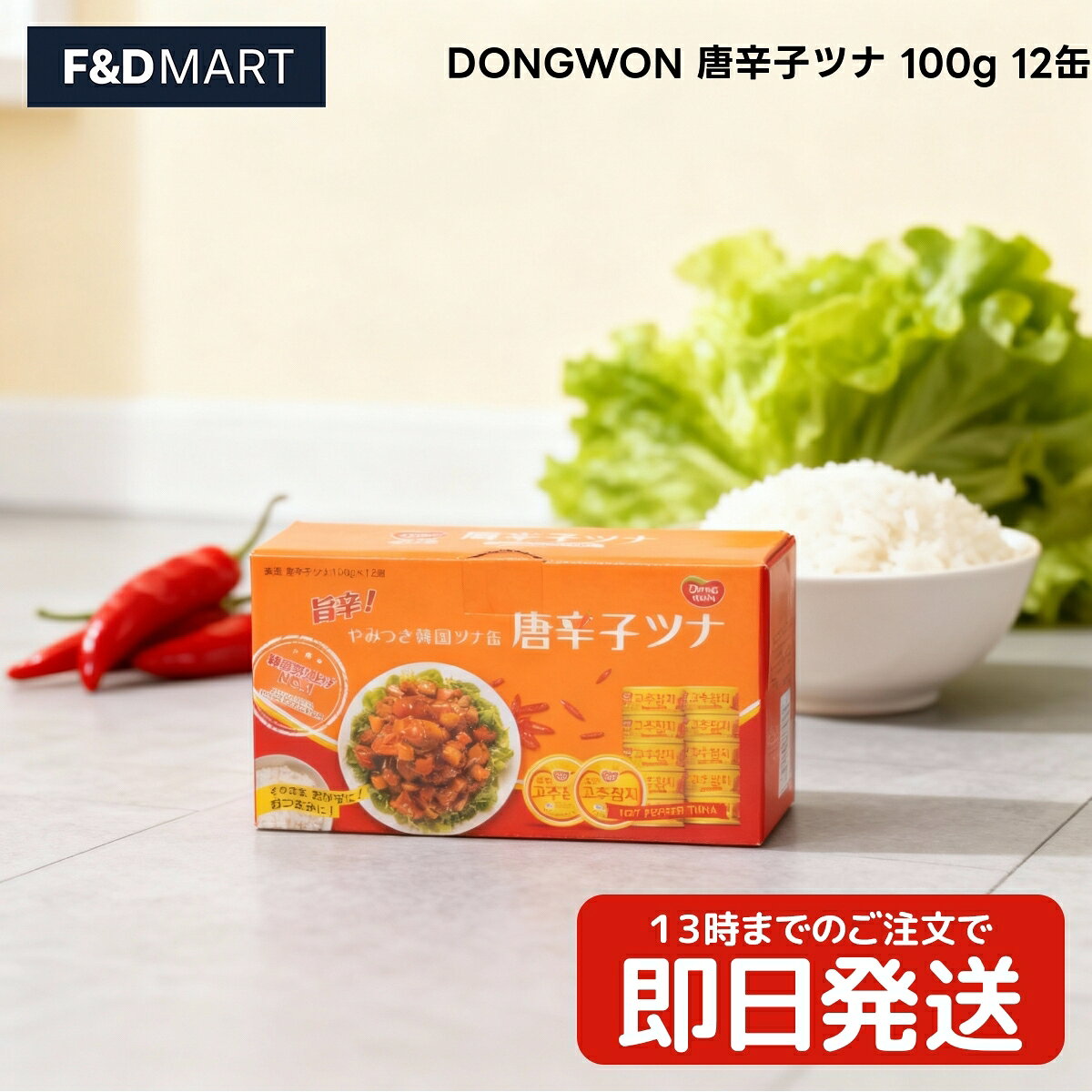 5%OFFݥ󡦥ݥ2ܡDONGWON ɥ󥦥 ɻҥĥ 100g 12̥å  ڹĥʴ̵ ԥ ݿ  Ӥ...