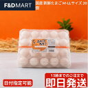 たまご 卵 鶏卵 20個 M-LL サイズミックス 産地直送 新鮮 生食用 国産 濃厚 コク 卵かけご飯 TKG だし巻き卵 お菓子作り 料理 家庭用 業務用 ストック 玉子 タマゴ