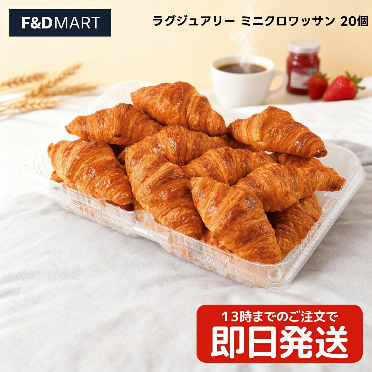 コストコ ミニクロワッサン 20個入 パン ベーカリー バター風味 サクサク食感 朝食 ランチ おやつ パー..