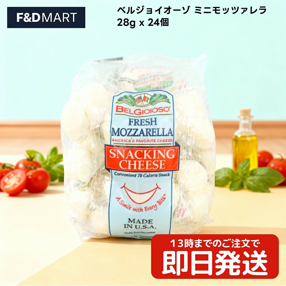 ＜5%OFFクーポン・ポイント2倍＞ベルジョイオーゾ ミニモッツァレラ 28g x 24個 BelGioioso 個包装 フレッシュチーズ 一口サイズ 大容量 コストコ おやつ おつまみ サラダ パーティー カプレーゼ ピザ にも アメリカ産 チーズ スナッキングチーズ