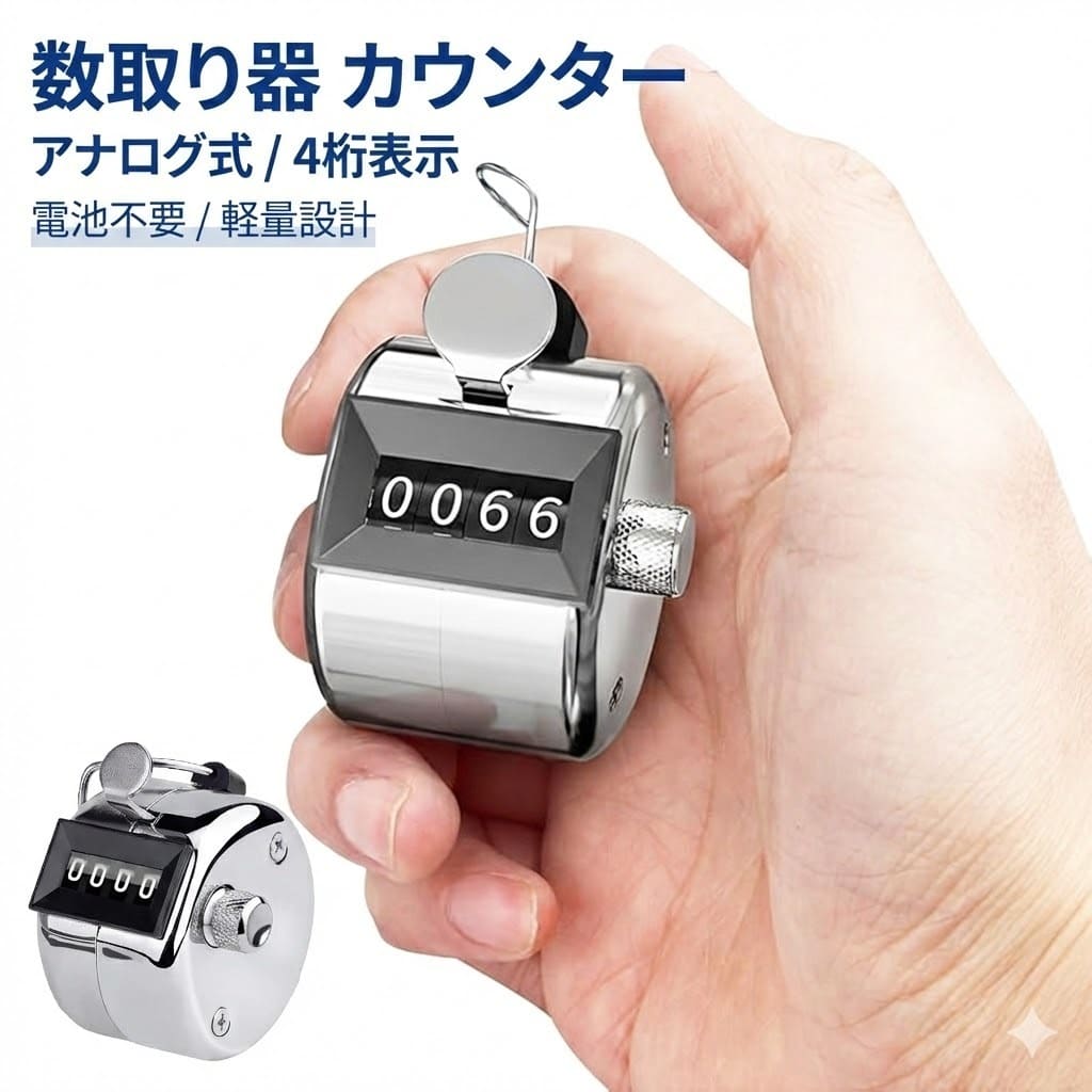 Rakuten - 数取り器 カウンター 4桁 アナログ式 電池不要 小型 手持ち スコア クリック 計測 計数 収集 検査 調査 数量 人数 野鳥 交通量 軽量 携帯 便利